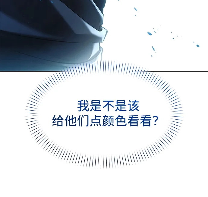 流浪魔法师的逆袭生活 [第44话] 这天气教训人再合适不过了 第15页