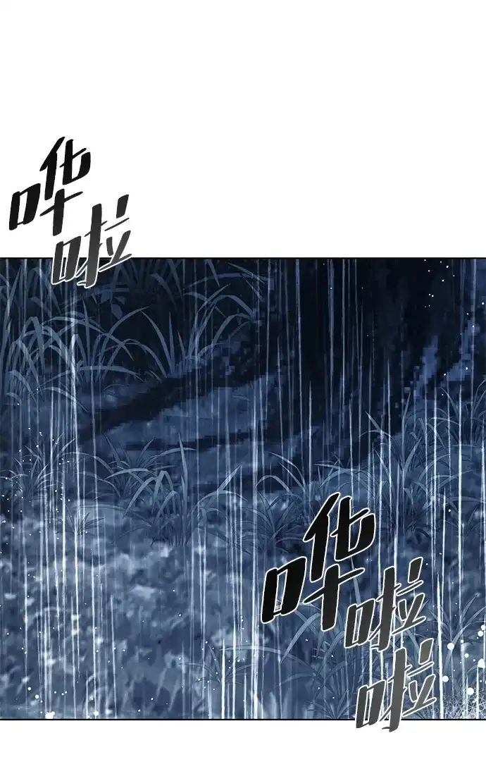 流浪魔法师的逆袭生活 [第44话] 这天气教训人再合适不过了 第16页