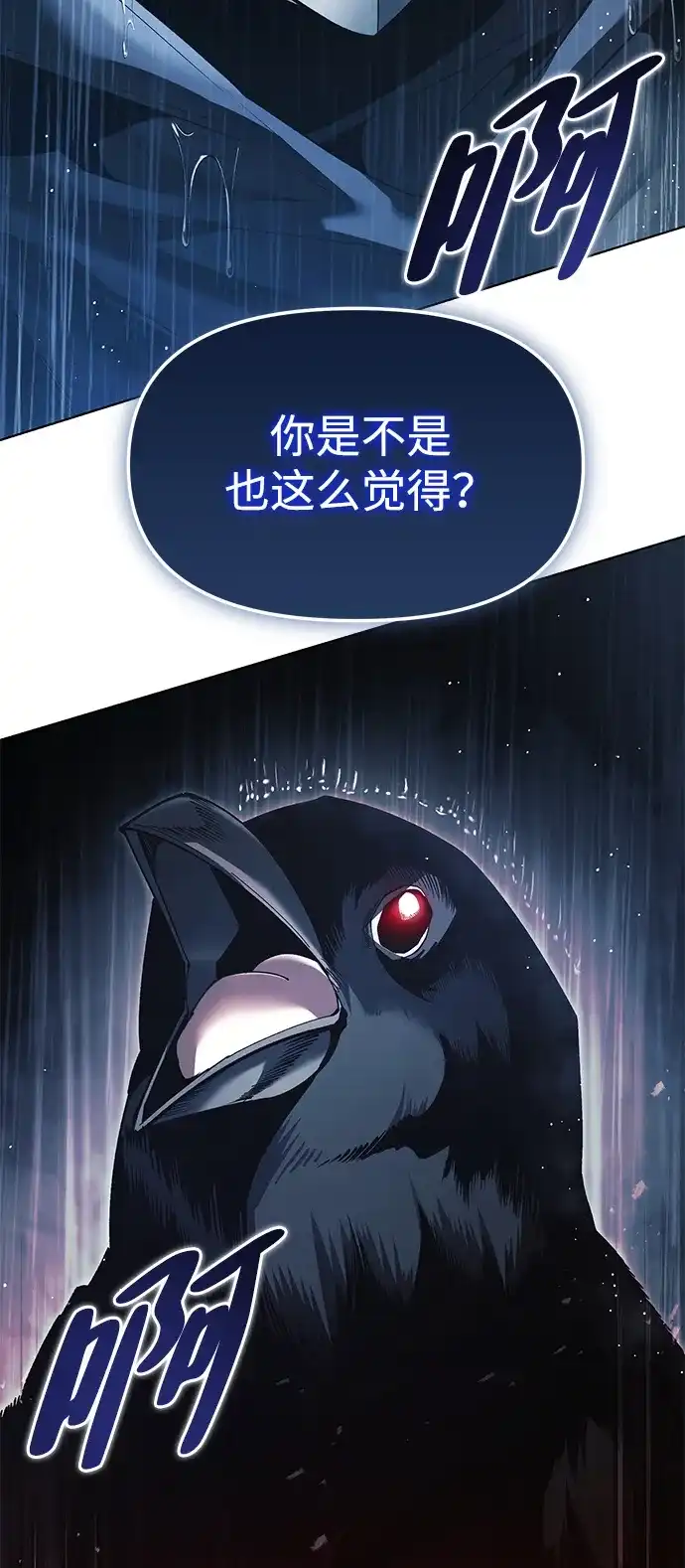 流浪魔法师的逆袭生活 [第44话] 这天气教训人再合适不过了 第19页