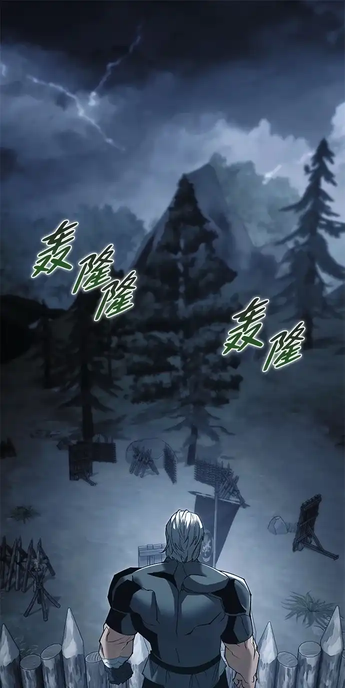 流浪魔法师的逆袭生活 [第44话] 这天气教训人再合适不过了 第2页