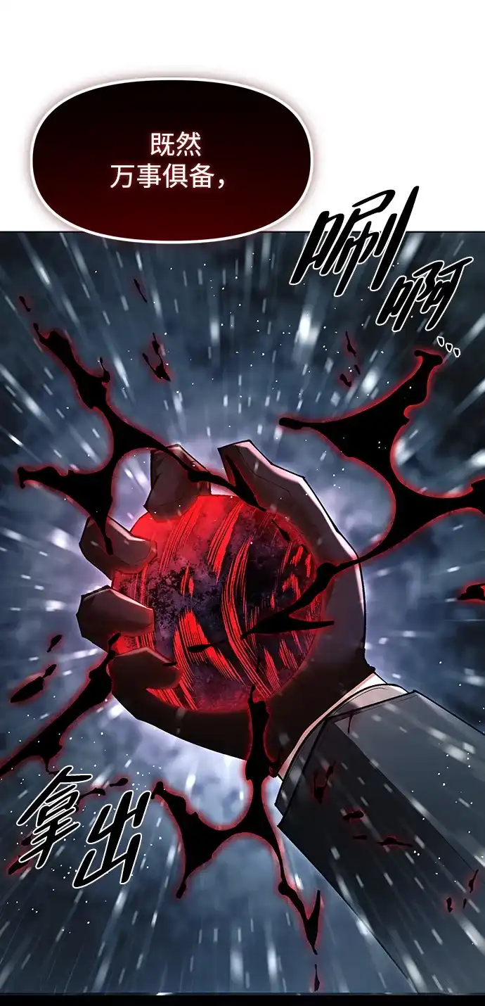 流浪魔法师的逆袭生活 [第44话] 这天气教训人再合适不过了 第23页