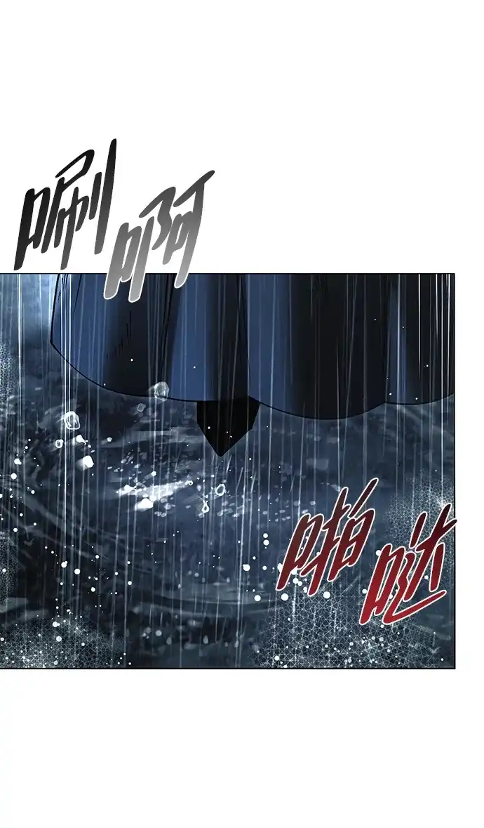 流浪魔法师的逆袭生活 [第44话] 这天气教训人再合适不过了 第27页