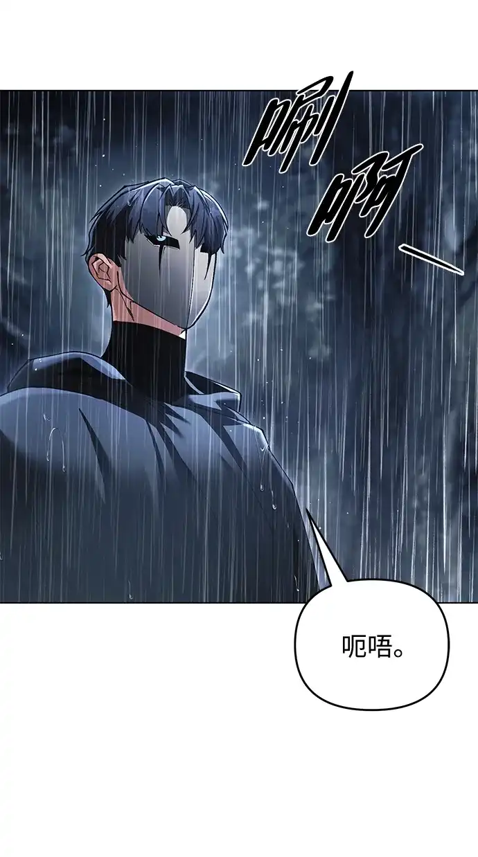 流浪魔法师的逆袭生活 [第44话] 这天气教训人再合适不过了 第28页