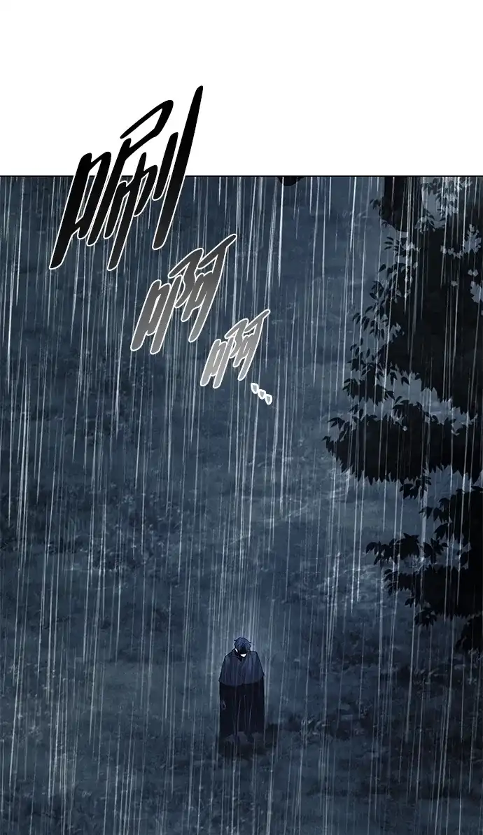 流浪魔法师的逆袭生活 [第44话] 这天气教训人再合适不过了 第29页