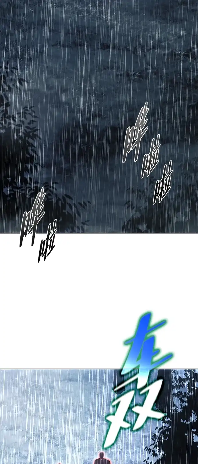 流浪魔法师的逆袭生活 [第44话] 这天气教训人再合适不过了 第30页