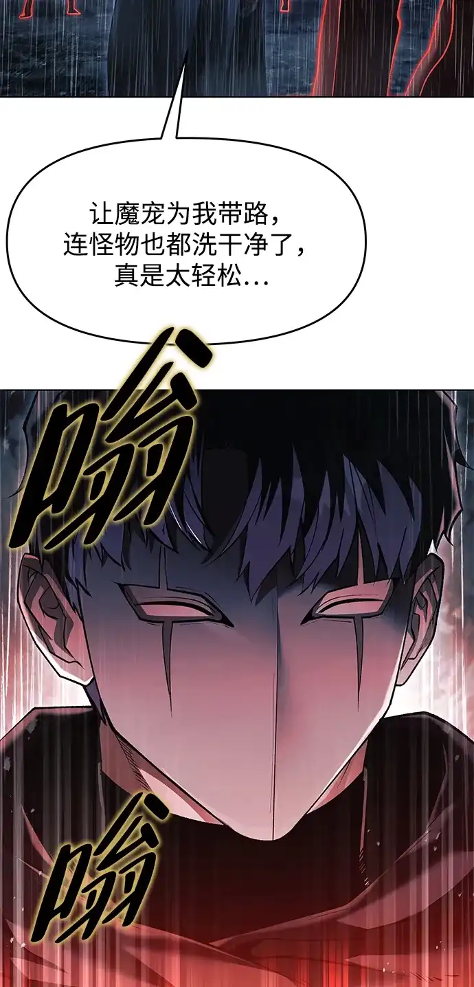 流浪魔法师的逆袭生活 [第44话] 这天气教训人再合适不过了 第33页