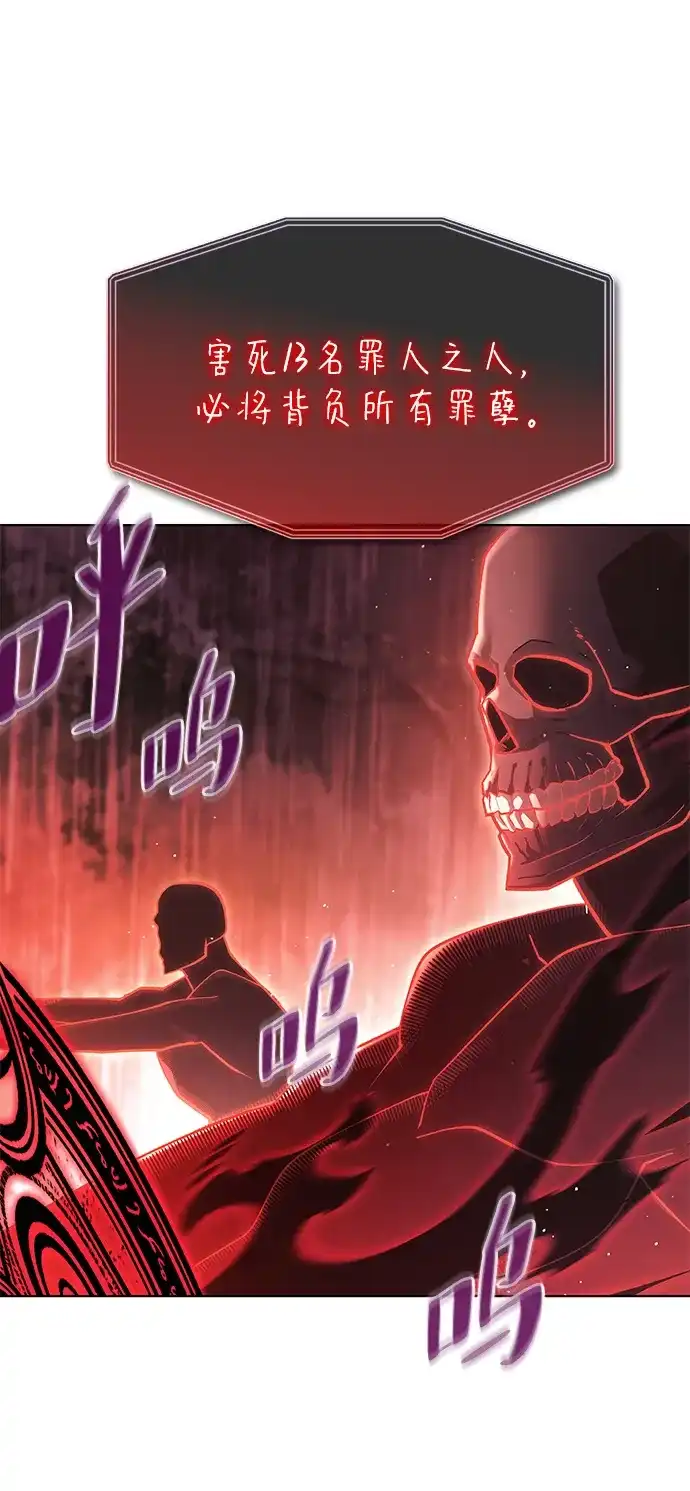 流浪魔法师的逆袭生活 [第44话] 这天气教训人再合适不过了 第36页