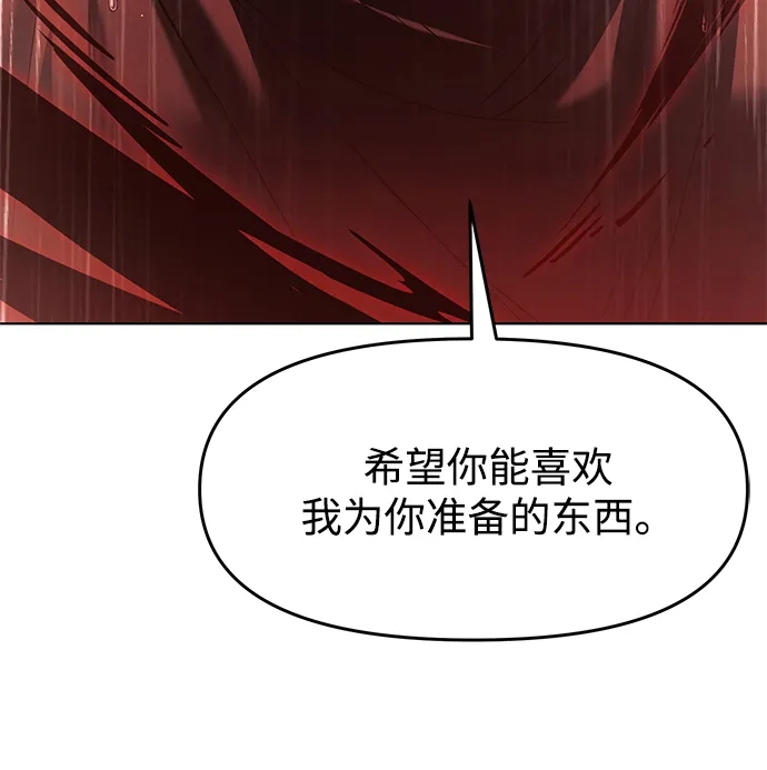 流浪魔法师的逆袭生活 [第44话] 这天气教训人再合适不过了 第40页