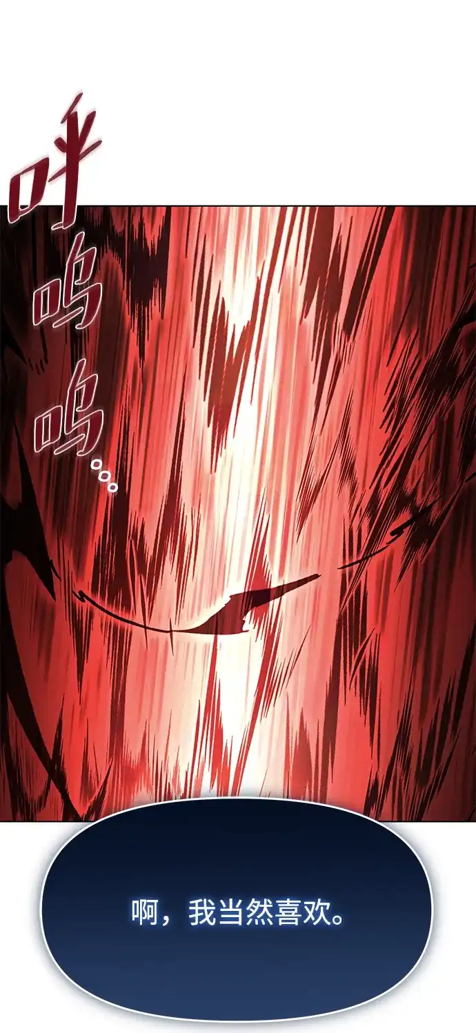 流浪魔法师的逆袭生活 [第44话] 这天气教训人再合适不过了 第41页