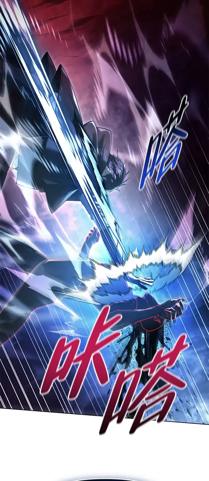流浪魔法师的逆袭生活 [第44话] 这天气教训人再合适不过了 第43页