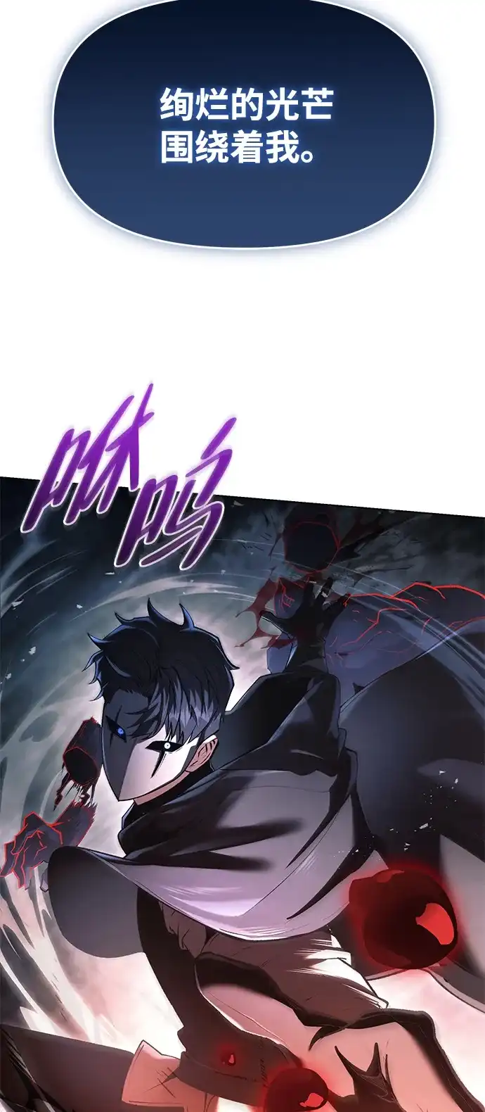流浪魔法师的逆袭生活 [第44话] 这天气教训人再合适不过了 第44页
