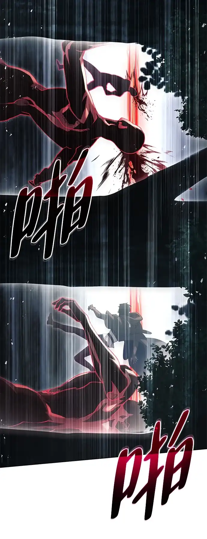 流浪魔法师的逆袭生活 [第44话] 这天气教训人再合适不过了 第49页