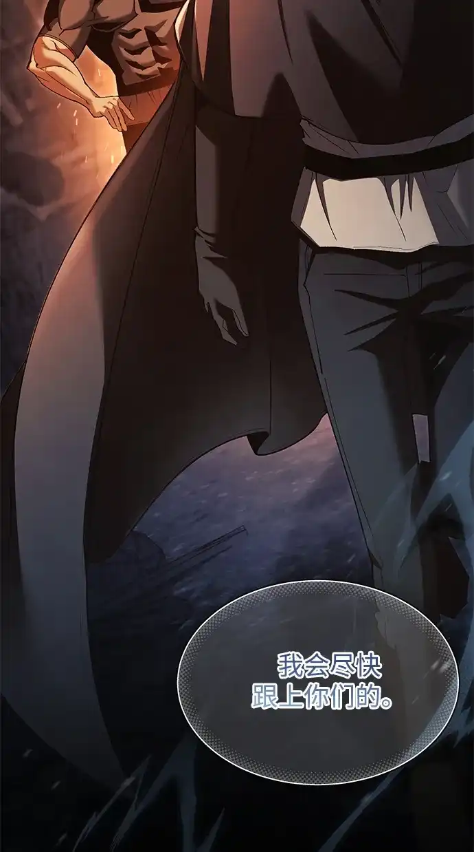 流浪魔法师的逆袭生活 [第44话] 这天气教训人再合适不过了 第5页