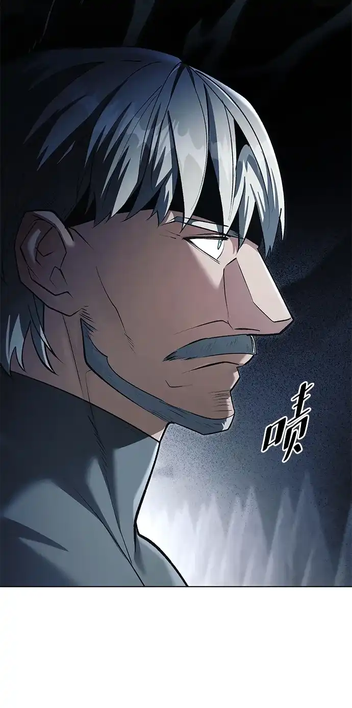流浪魔法师的逆袭生活 [第44话] 这天气教训人再合适不过了 第6页