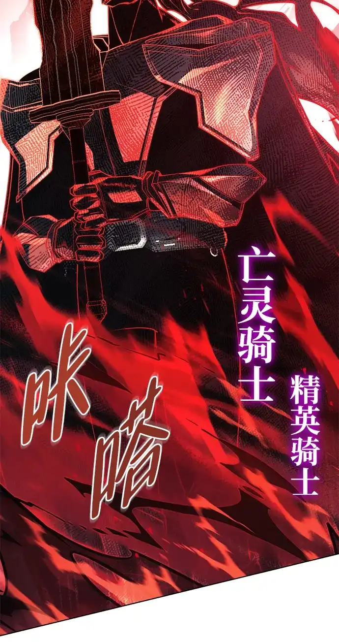 流浪魔法师的逆袭生活 [第44话] 这天气教训人再合适不过了 第62页