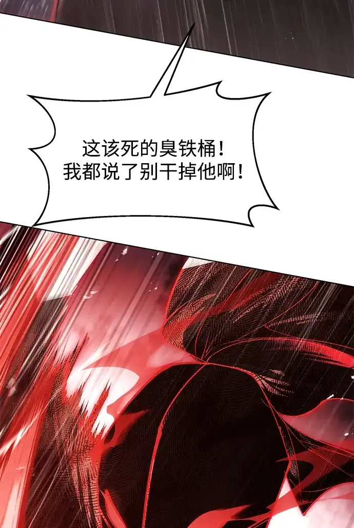 流浪魔法师的逆袭生活 [第44话] 这天气教训人再合适不过了 第71页