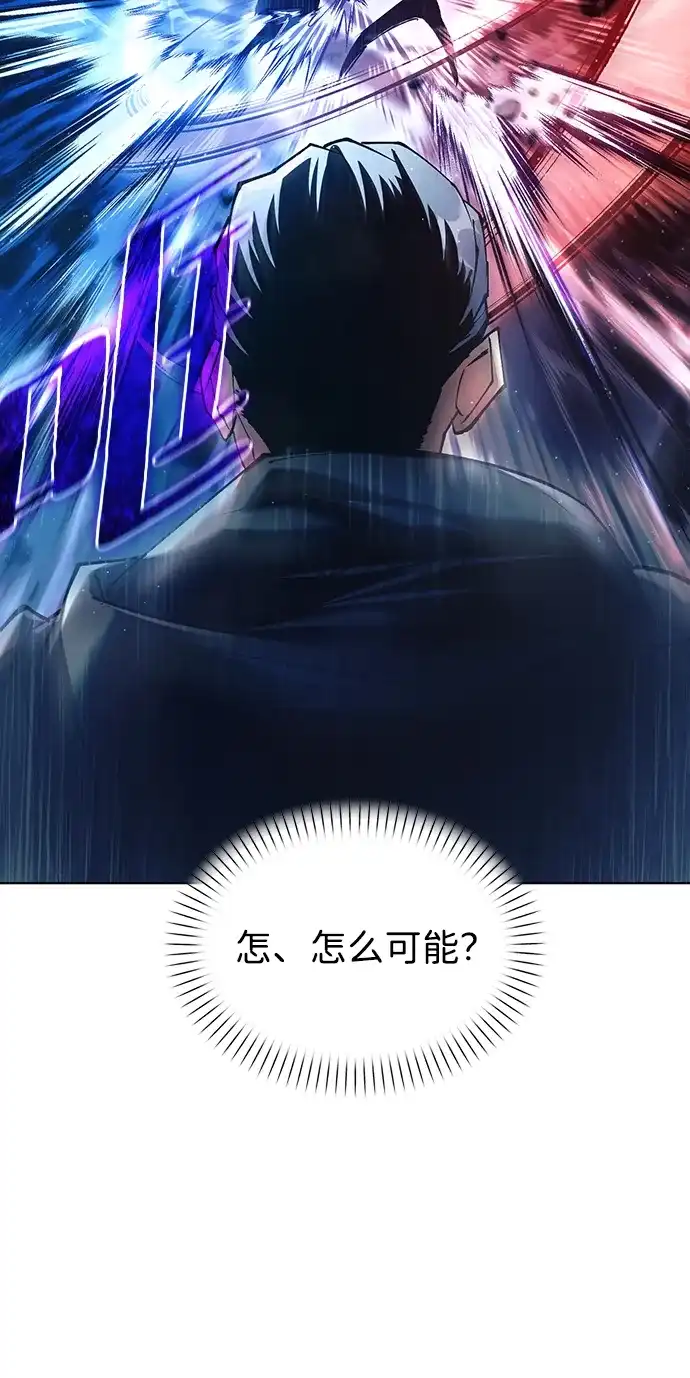 流浪魔法师的逆袭生活 [第44话] 这天气教训人再合适不过了 第82页