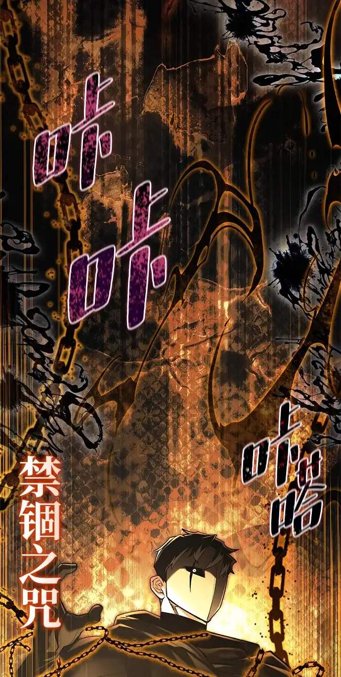 流浪魔法师的逆袭生活 [第44话] 这天气教训人再合适不过了 第95页