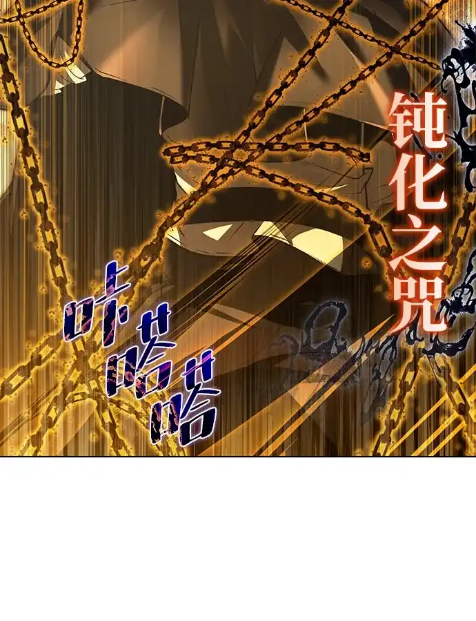 流浪魔法师的逆袭生活 [第44话] 这天气教训人再合适不过了 第96页