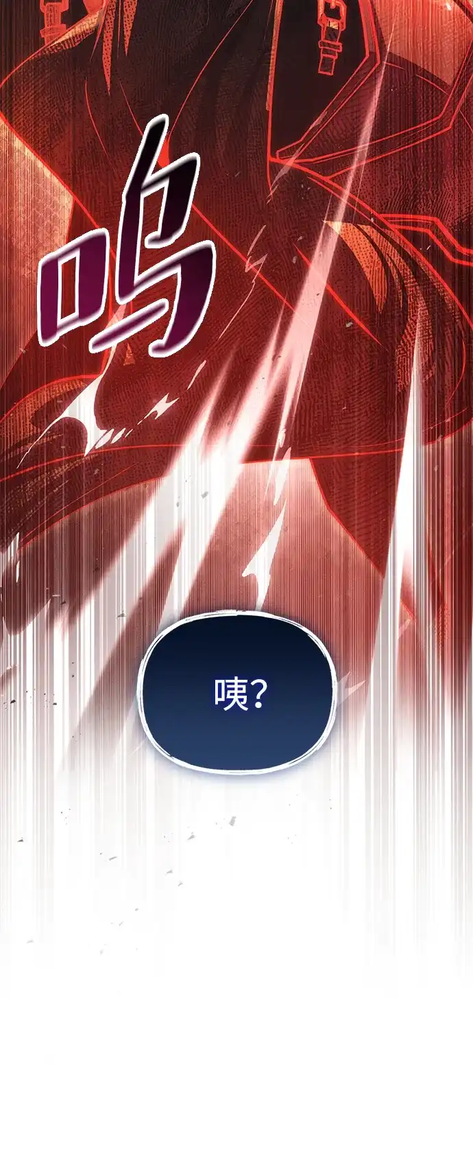 流浪魔法师的逆袭生活 [第44话] 这天气教训人再合适不过了 第99页