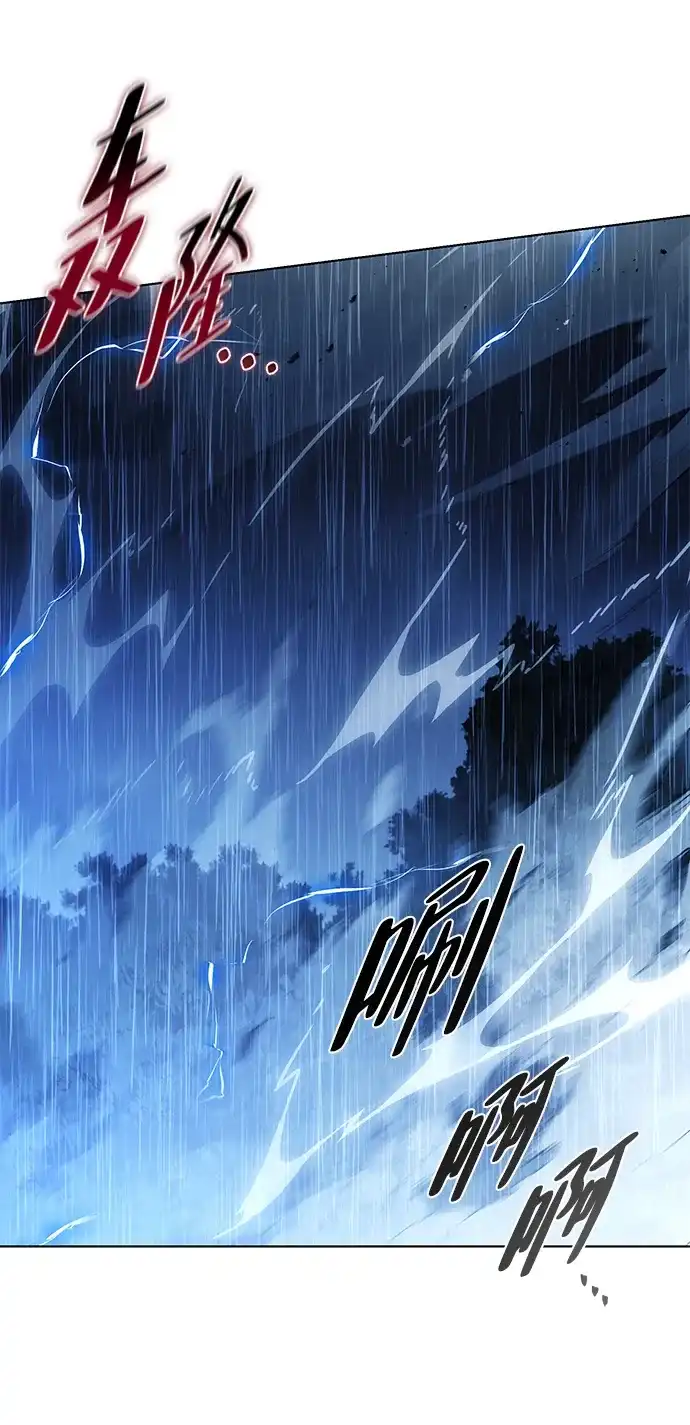 流浪魔法师的逆袭生活 [第45话] 你的亡灵骑士挺厉害的 第11页