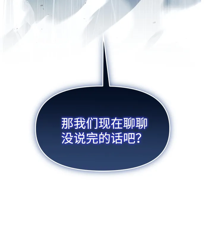 流浪魔法师的逆袭生活 [第45话] 你的亡灵骑士挺厉害的 第18页