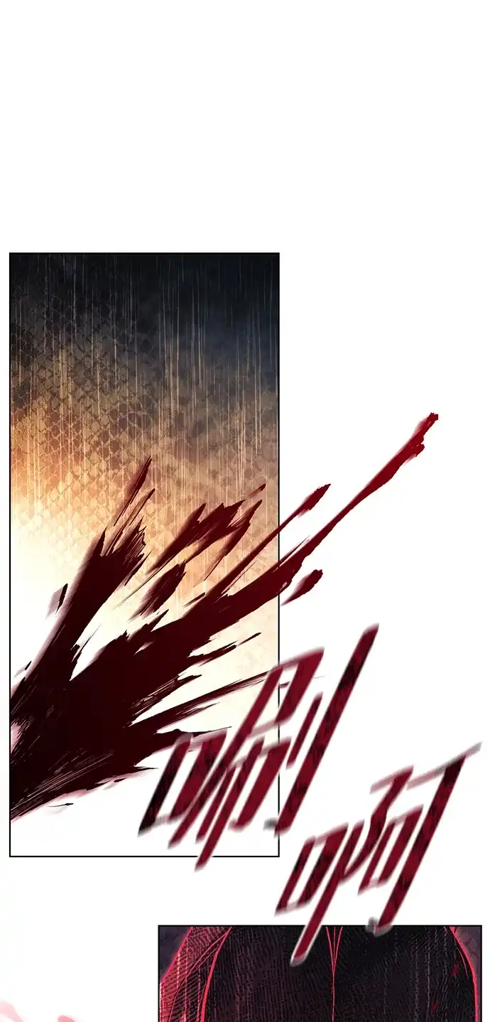 流浪魔法师的逆袭生活 [第45话] 你的亡灵骑士挺厉害的 第2页