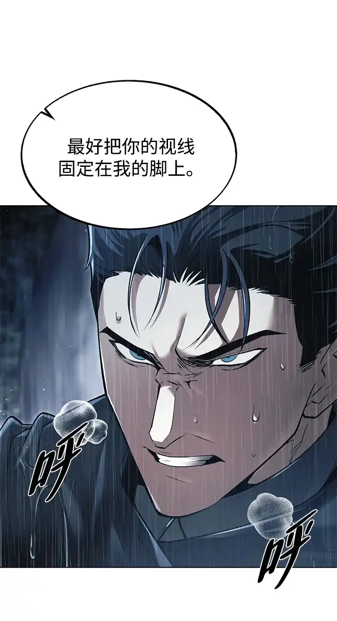 流浪魔法师的逆袭生活 [第45话] 你的亡灵骑士挺厉害的 第21页