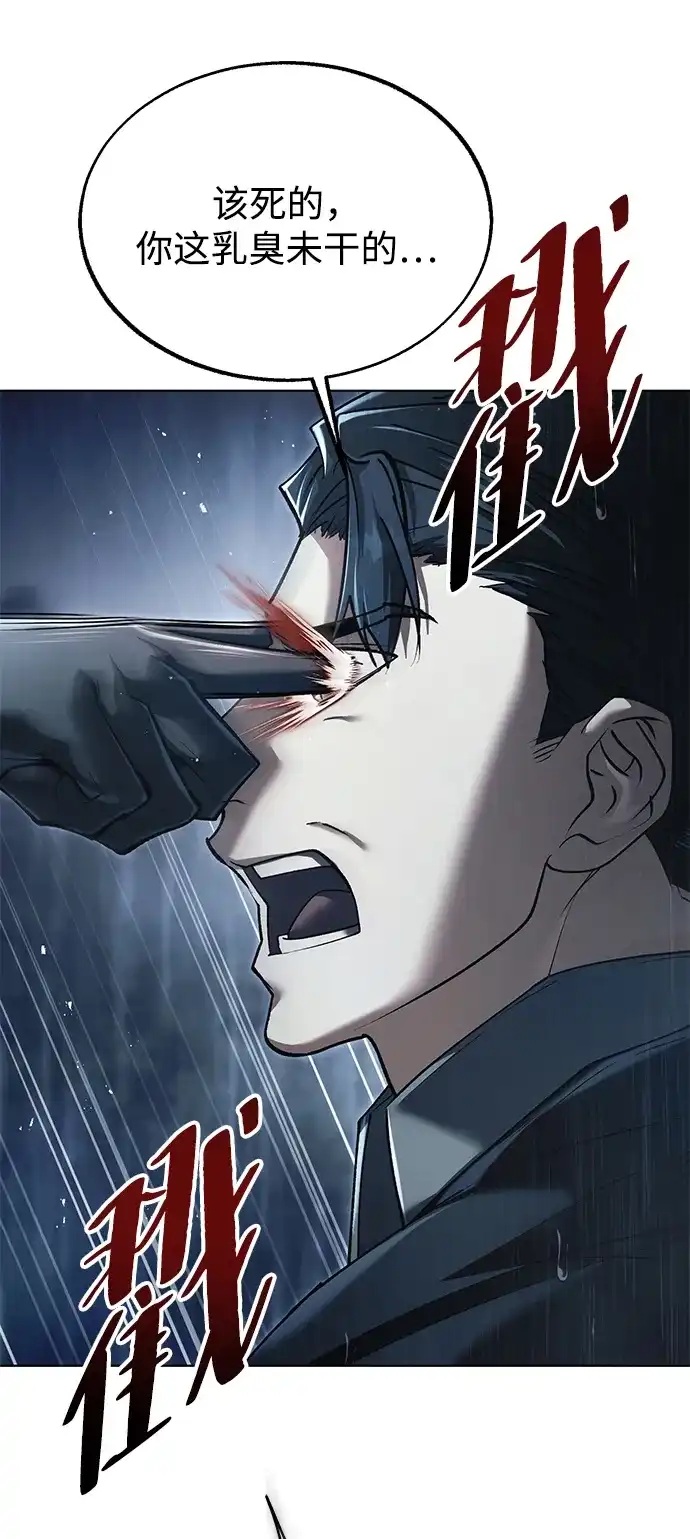 流浪魔法师的逆袭生活 [第45话] 你的亡灵骑士挺厉害的 第22页