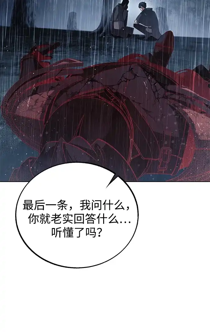 流浪魔法师的逆袭生活 [第45话] 你的亡灵骑士挺厉害的 第25页