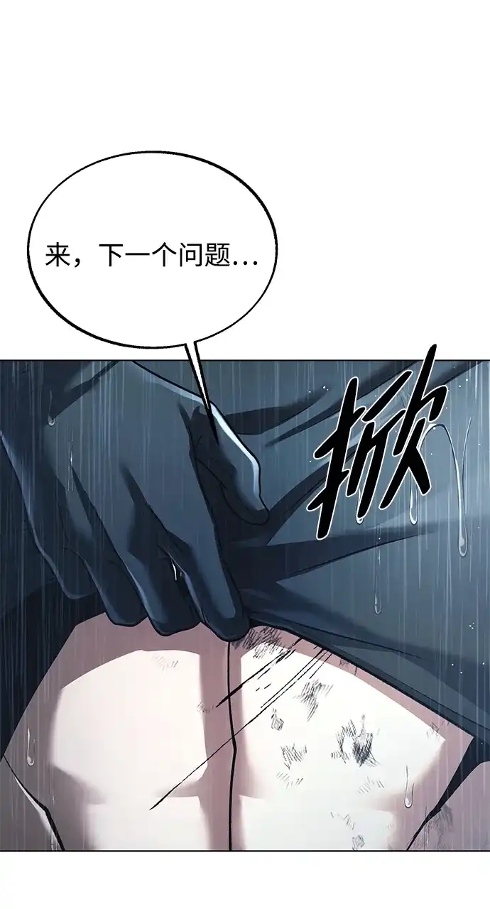 流浪魔法师的逆袭生活 [第45话] 你的亡灵骑士挺厉害的 第28页