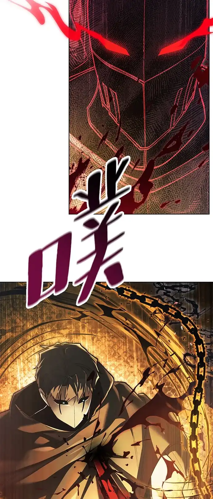 流浪魔法师的逆袭生活 [第45话] 你的亡灵骑士挺厉害的 第3页