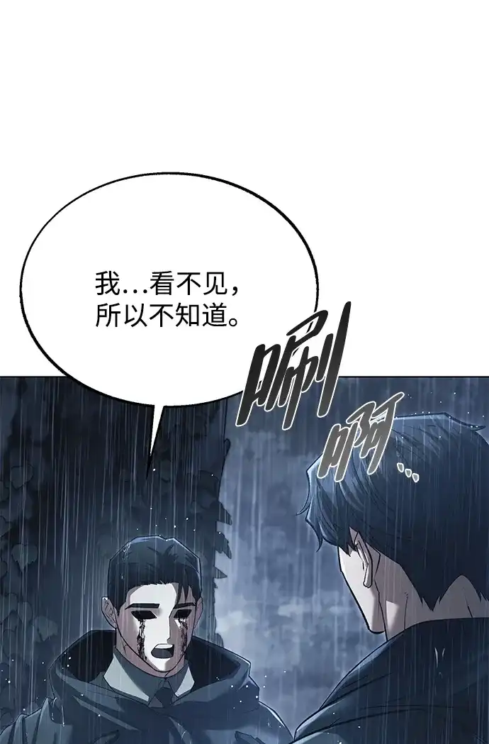 流浪魔法师的逆袭生活 [第45话] 你的亡灵骑士挺厉害的 第31页