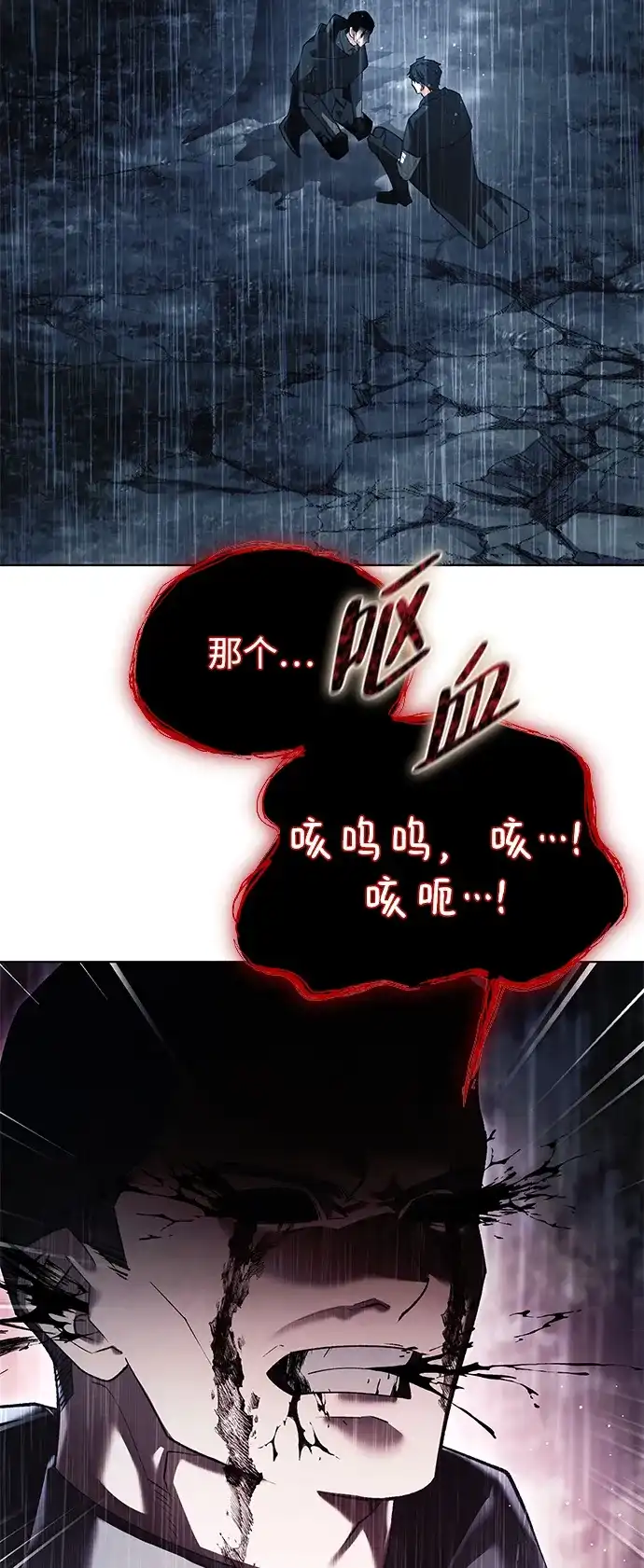流浪魔法师的逆袭生活 [第45话] 你的亡灵骑士挺厉害的 第35页