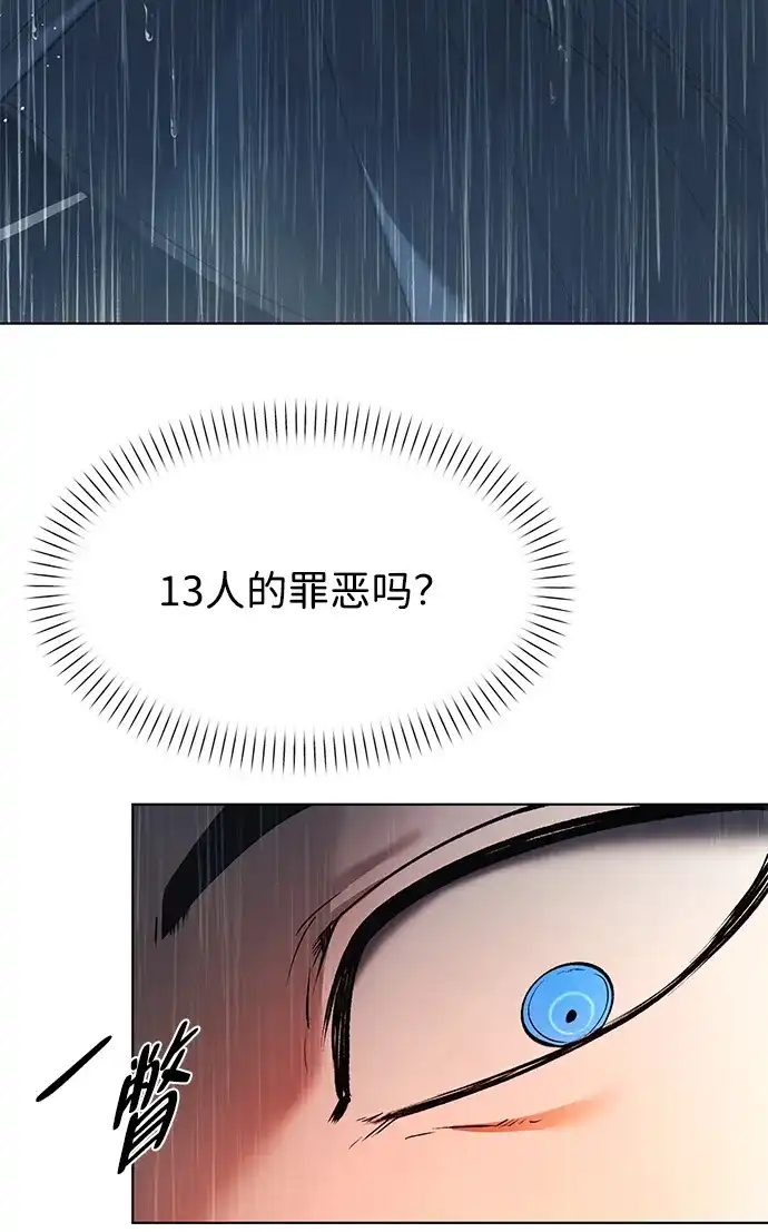 流浪魔法师的逆袭生活 [第45话] 你的亡灵骑士挺厉害的 第41页