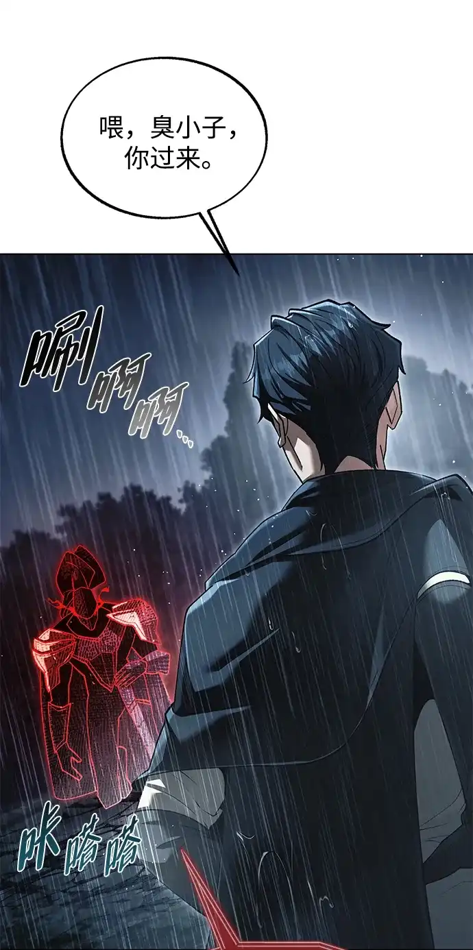 流浪魔法师的逆袭生活 [第45话] 你的亡灵骑士挺厉害的 第46页
