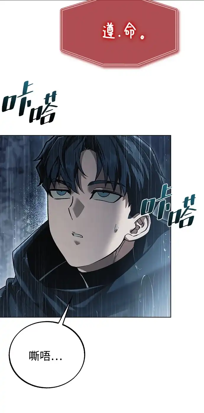 流浪魔法师的逆袭生活 [第45话] 你的亡灵骑士挺厉害的 第47页