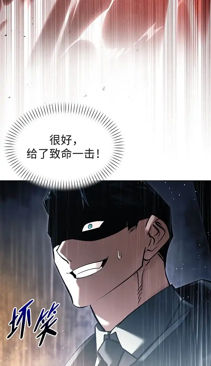 流浪魔法师的逆袭生活 [第45话] 你的亡灵骑士挺厉害的 第5页