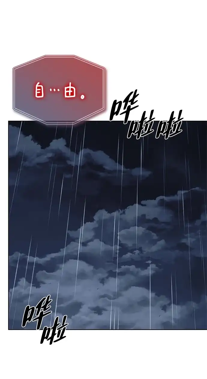流浪魔法师的逆袭生活 [第45话] 你的亡灵骑士挺厉害的 第51页