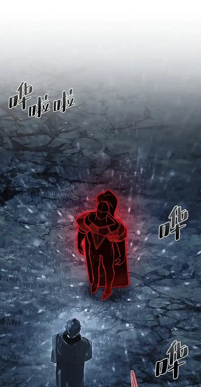 流浪魔法师的逆袭生活 [第45话] 你的亡灵骑士挺厉害的 第52页