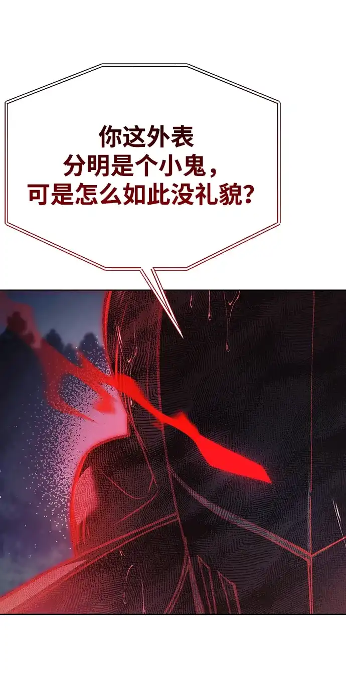 流浪魔法师的逆袭生活 [第45话] 你的亡灵骑士挺厉害的 第57页