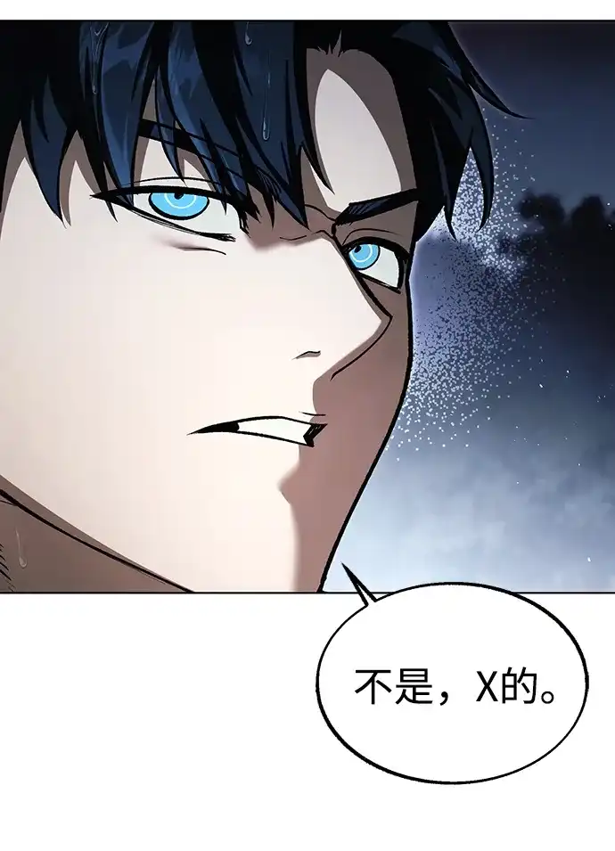 流浪魔法师的逆袭生活 [第45话] 你的亡灵骑士挺厉害的 第58页
