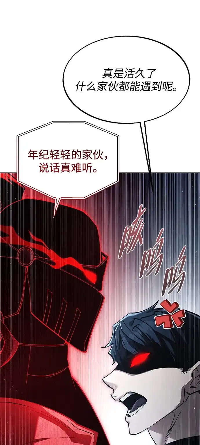 流浪魔法师的逆袭生活 [第45话] 你的亡灵骑士挺厉害的 第63页