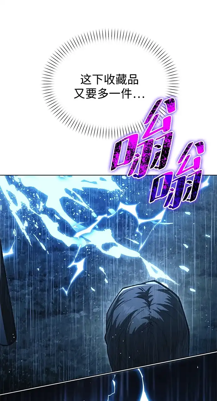 流浪魔法师的逆袭生活 [第45话] 你的亡灵骑士挺厉害的 第7页