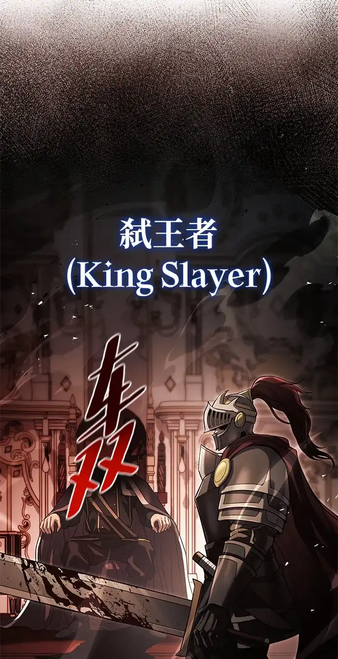 流浪魔法师的逆袭生活 [第45话] 你的亡灵骑士挺厉害的 第86页