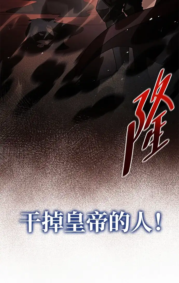 流浪魔法师的逆袭生活 [第45话] 你的亡灵骑士挺厉害的 第87页