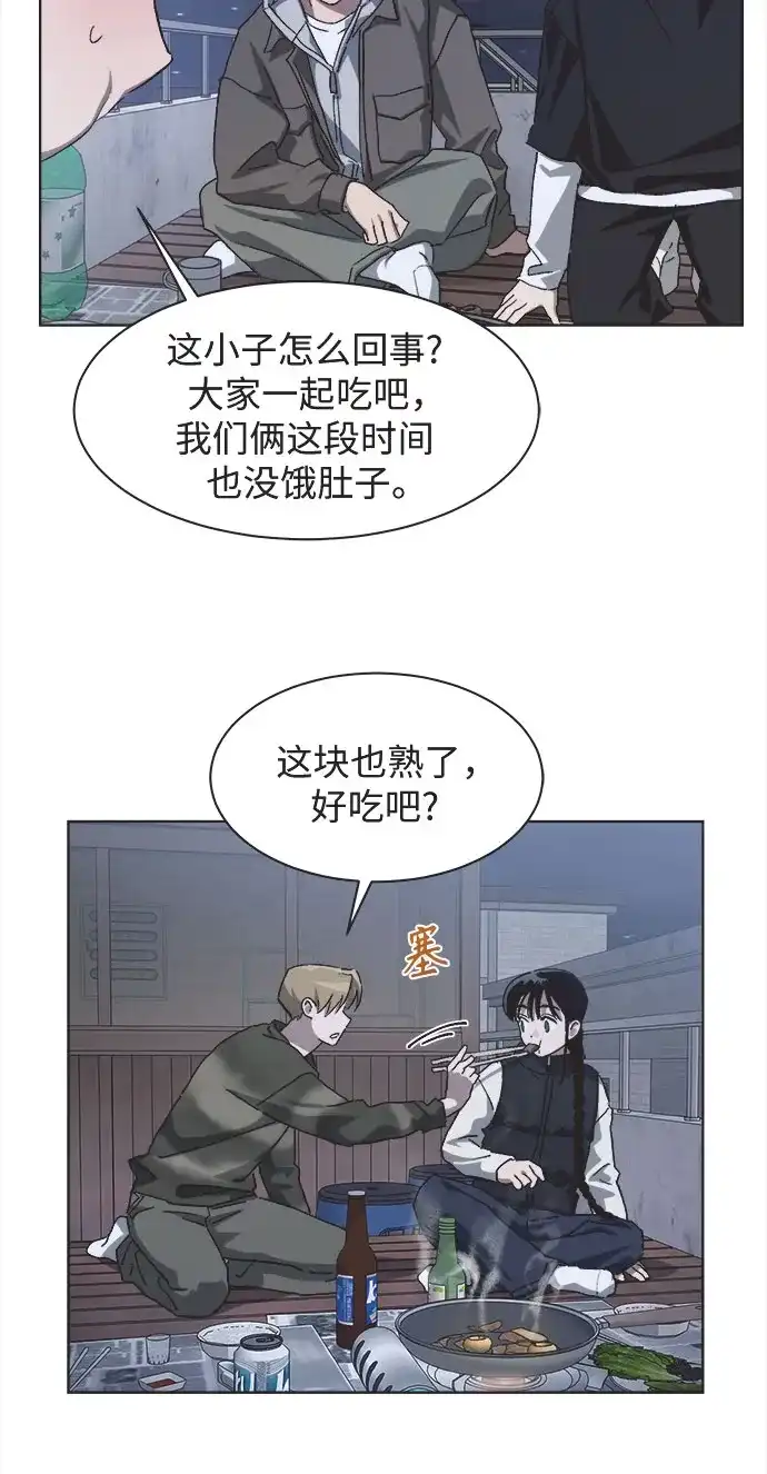不完美的灰姑娘 第80话 第36页