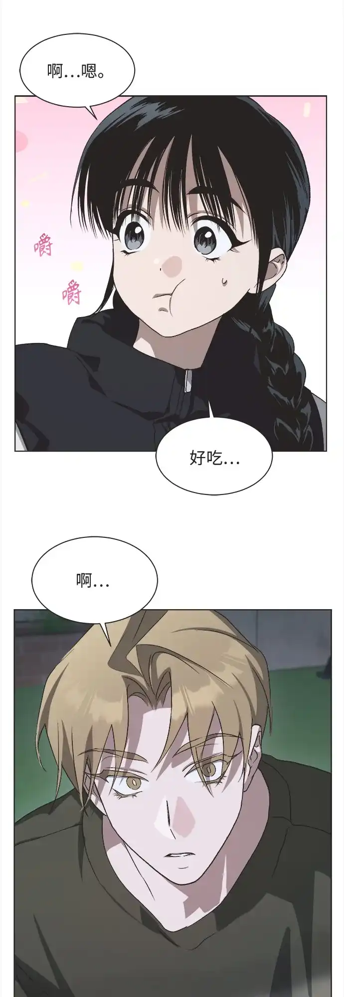 不完美的灰姑娘 第80话 第37页