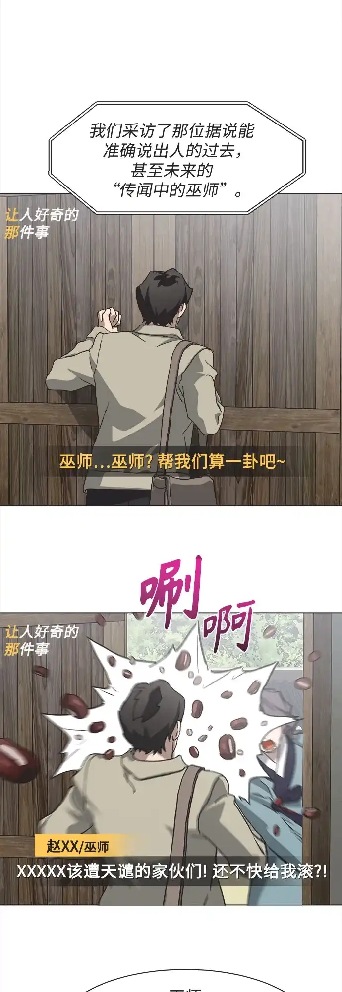 不完美的灰姑娘 第80话 第58页