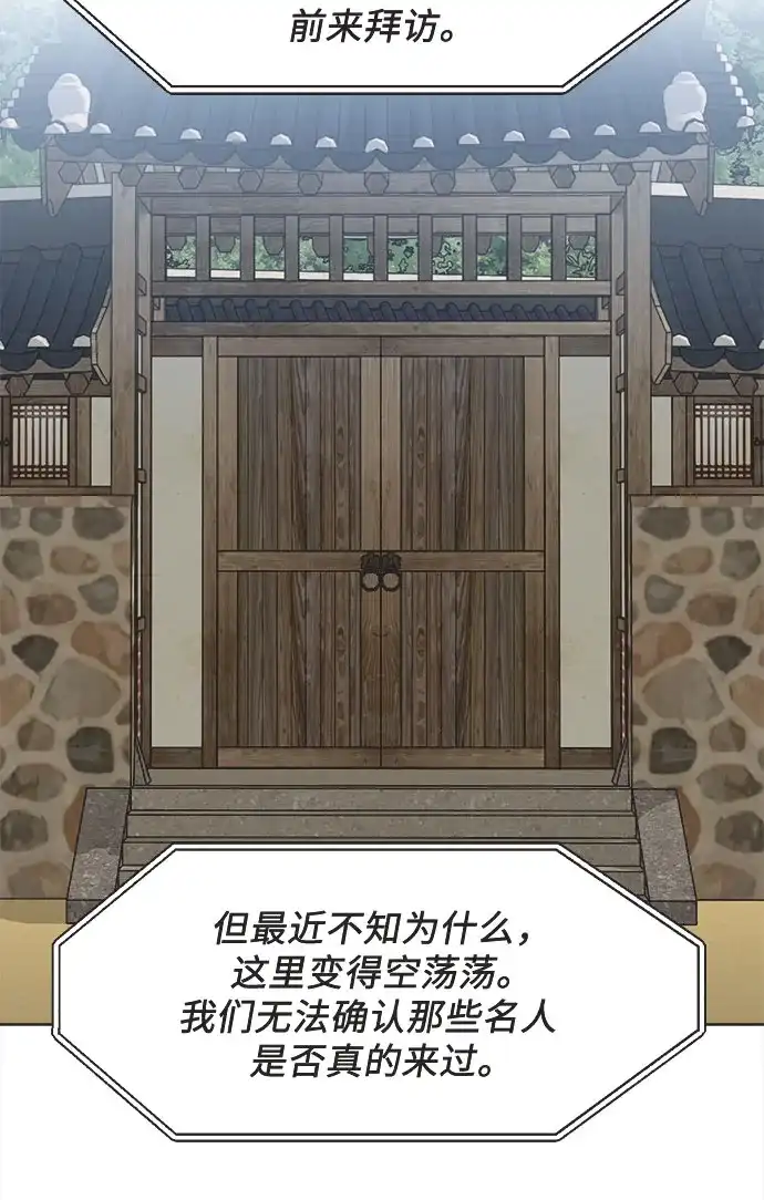 不完美的灰姑娘 第80话 第66页